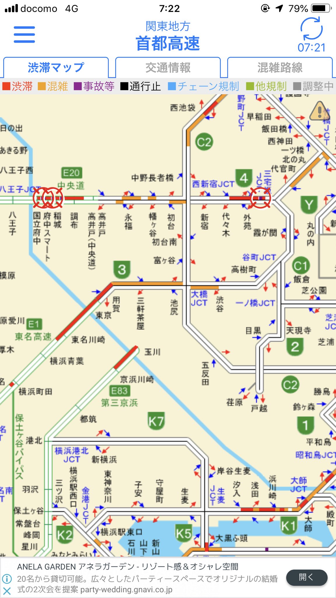 画像 京王線ダメに加えて中央道と首都高4号線事故多発とか T Co Zx4z9kbqyc まとめダネ