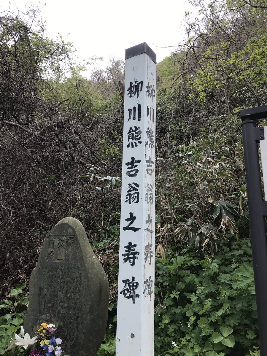 柳川熊吉