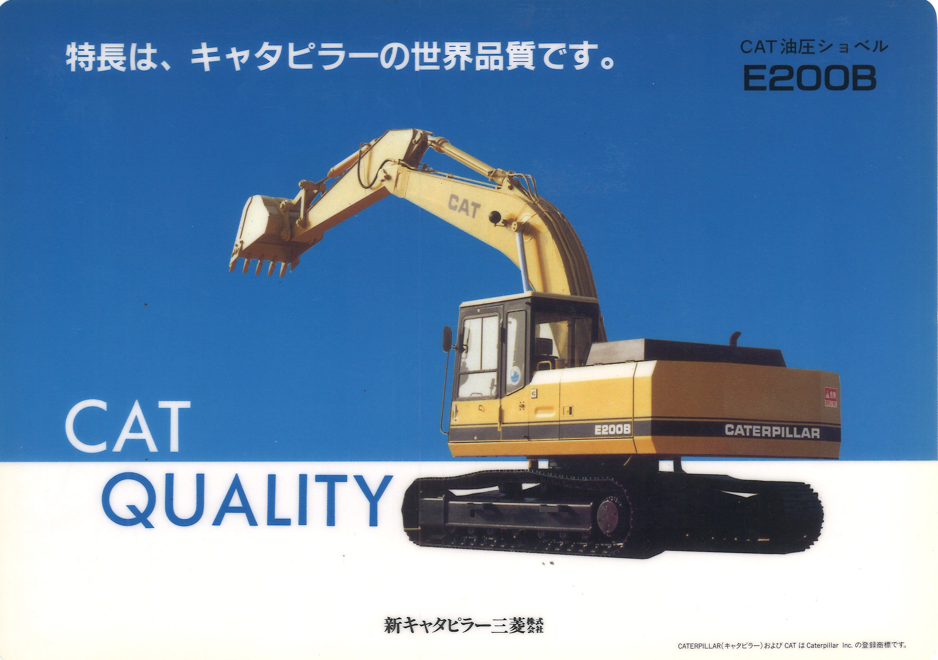 CAT 新キャタピラー三菱 STRONGER TOUGHER FASTER(はたらく機械 CAT 新キャタピラー三菱 STRONGER TOUGHER FASTER(はたらく機械