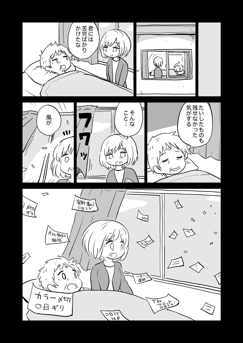 ノッツ@「杉雪カコと見たい明日」3巻発売中 tweet media