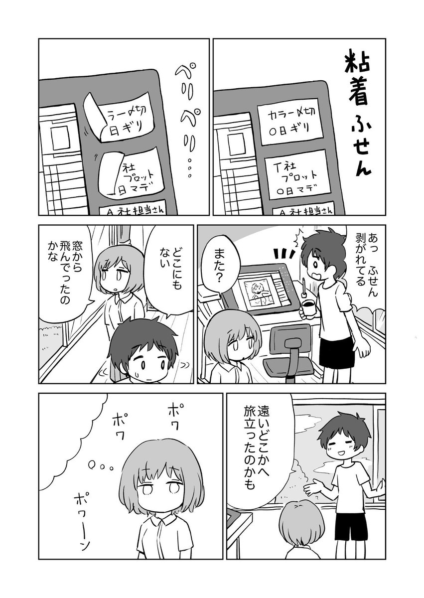 ノッツ@「杉雪カコと見たい明日」3巻発売中 tweet media