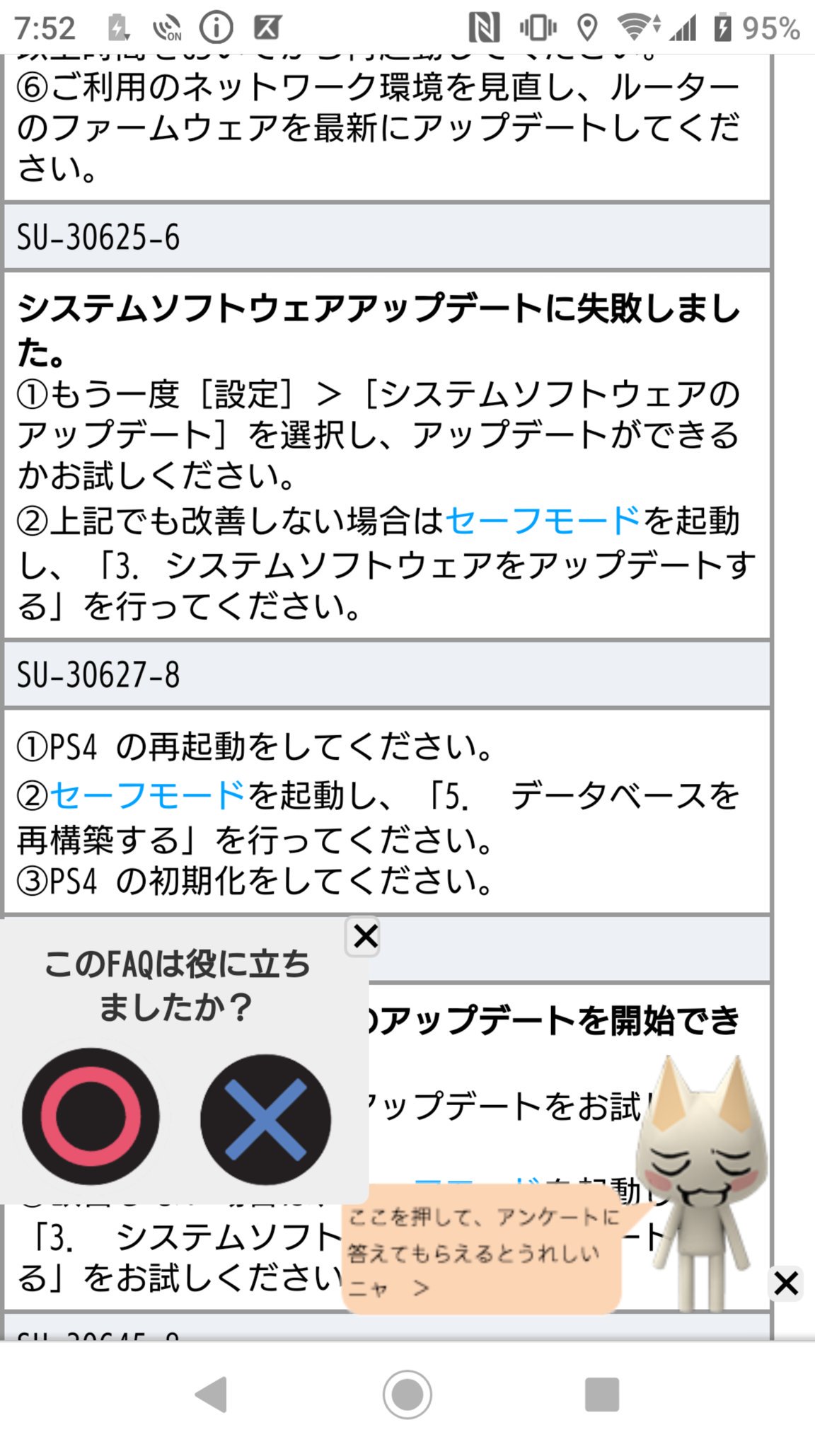 ロン カムイ 遊戯王 こちらの方法をお試しください Su 6のエラーコードのやつです