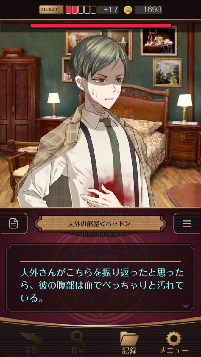 誰ソ彼ホテルプレイ記 Togetter