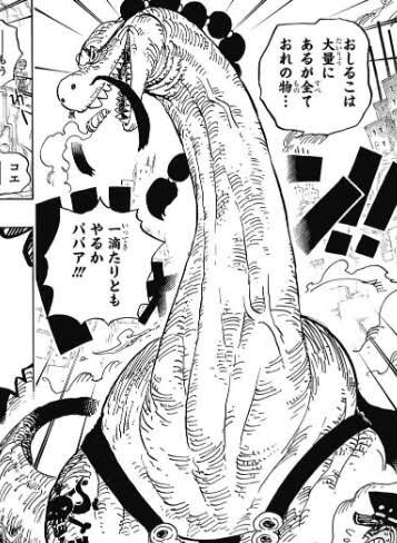 古代角竜 アガタロス Onepiece ワンピース 恐竜 クイーンが リュウリュウの実 モデル ブラキオサウルス らしいけど 確かブラキオサウルスって頭に鼻の穴があるから これは別の竜脚類なんじゃないかな
