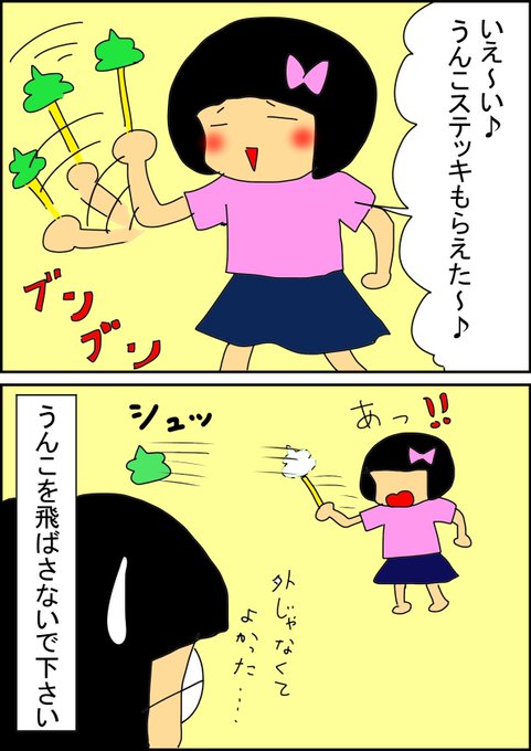 ステッキ を含むマンガ一覧 | ツイコミ(仮)