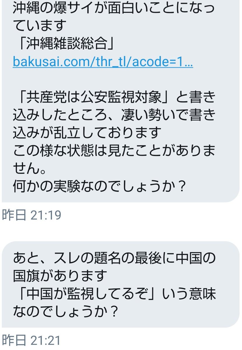 雑談 爆サイ 御坊市雑談掲示板｜ローカルクチコミ爆サイ.com関西版