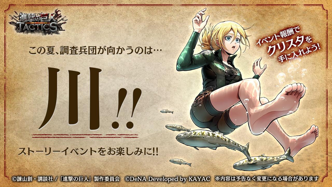 カナキチ、他の方購入禁止。進撃の巨人　クリスタ 進撃の巨人」クリスタ・レンズが1/7スケールフィギュア化 絶妙な