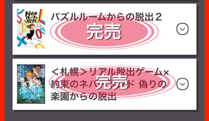 ポケモン脱出のtwitterイラスト検索結果