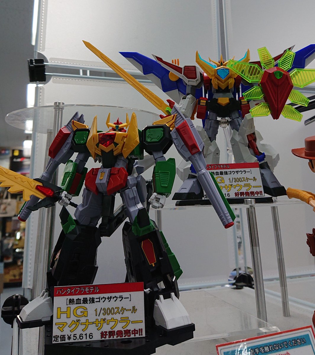イエローサブマリン秋葉原本店 ミント ホビーフロア 新商品 バンダイ Hg 1 300 マグナザウラー 入荷しました 滅茶苦茶カッコイイです ゴウザウラー も再入荷しております マグナバスターに変形して ゴウザウラーに熱血武装せよ 熱血最強