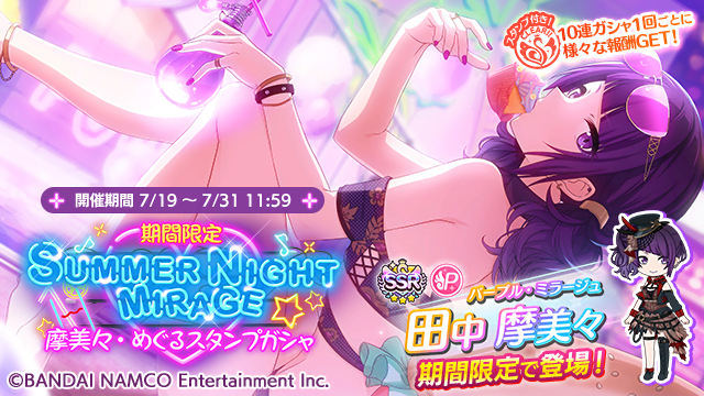 プロデューサーさん、お疲れ様です！ 先程、ご紹介したアイドルは摩