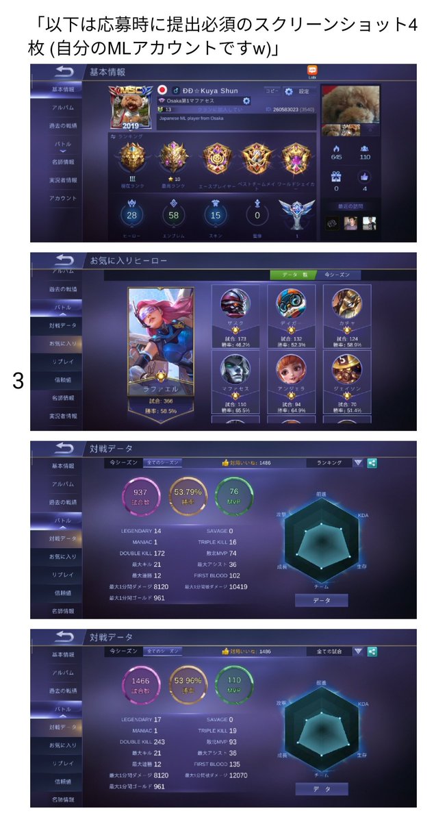 DevilsShun's tweet image. #モバイルレジェンド 
賞金総額約2700万円、モバレ世界大会に向け、フィリピンDigital Devilsは日本チームメンバー・コーチを募集します！募集要項は写真の通りです。ご応募お待ちしております😀🎮🏆

シェアお願いします🙏
#MobileLegends #モバレ #モバレジェ #ML #世界大会 #やる気重視