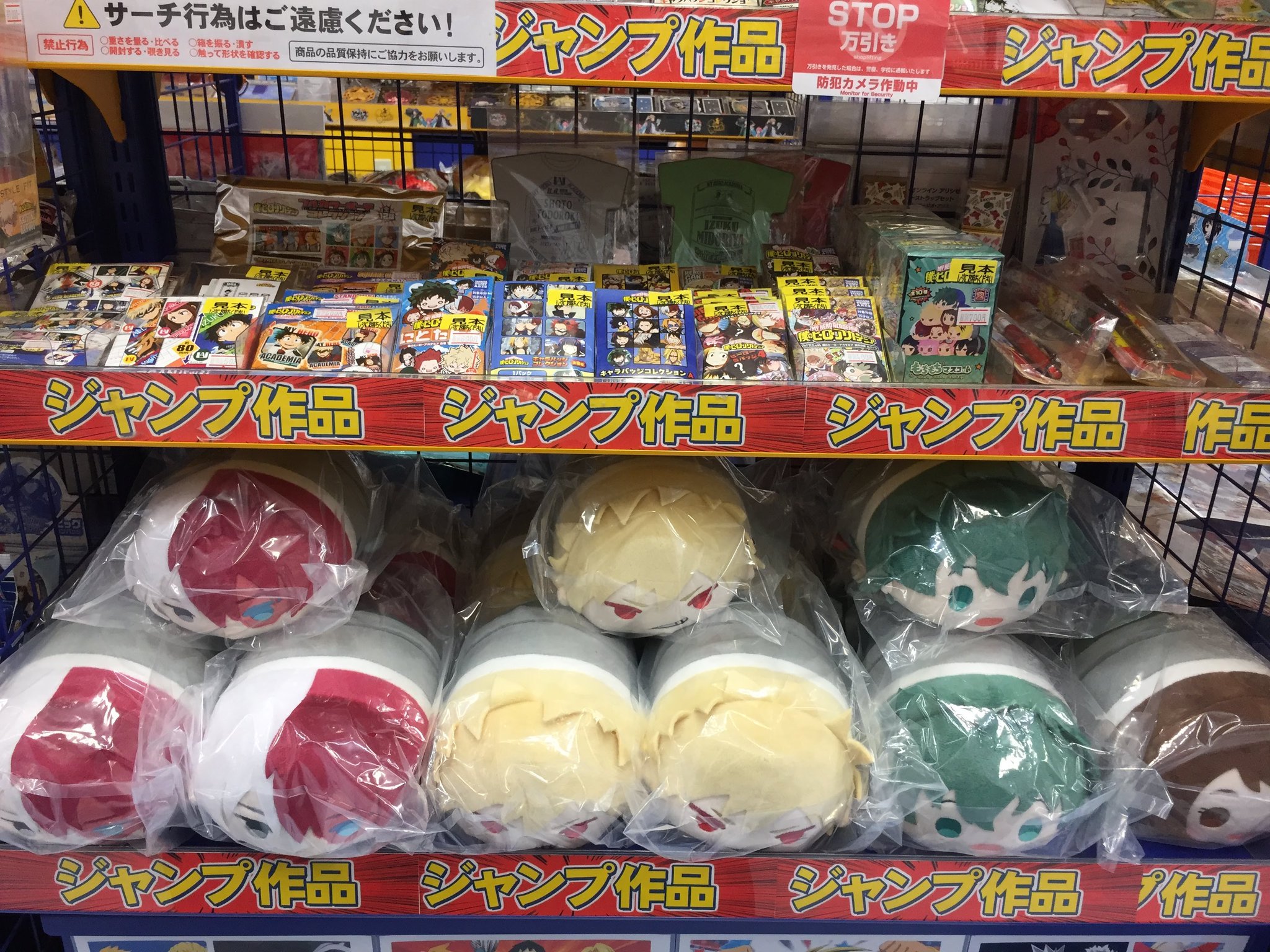 アニメイトアル プラザ草津 8 8 9 12は時閉店 グッズ入荷情報 僕のヒーローアカデミア もちもちマスコット Ms が入荷しましたビワ ご希望の方はぜひ当店まで足をお運びくださいビワ アニメイトアル プラザ草津 8 8 9 12は時閉店 グッズ入荷情報 僕のヒーローアカデミア もちもちマスコット Ms が入荷しましたビワ ご希望の方はぜひ当店まで足をお運びくださいビワ