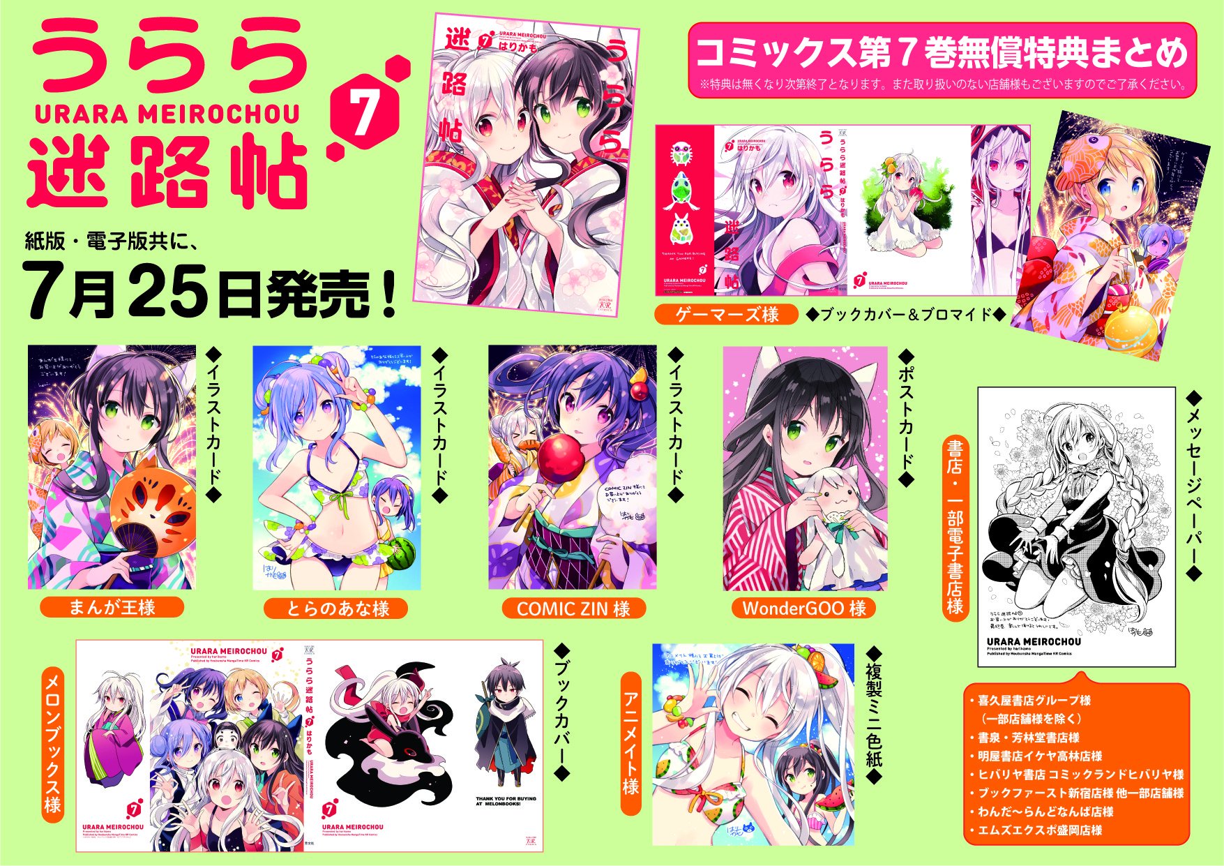 バイヤー厳選用品 まんがタイムきらら編集部 on  X: その他