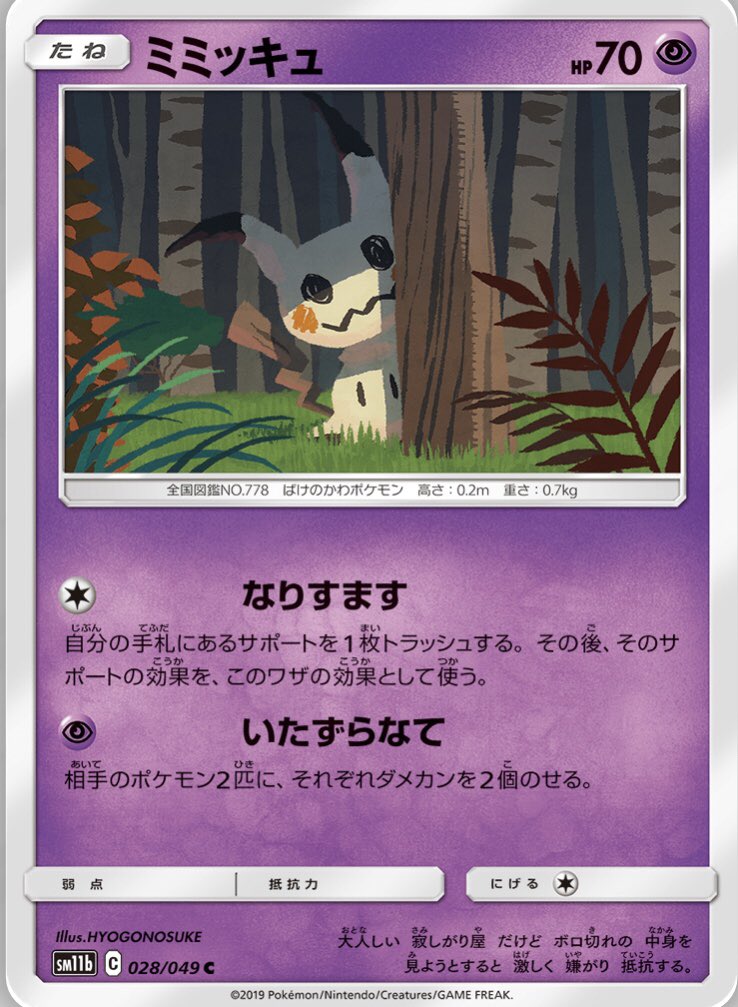 ポケモンカード新作 再販速報 Na Twitteru ドリームリーグより新レアリティ Chr が登場します 通常のポケモンカードにトレーナーが一緒に描かれた仕様に 全12種 先行で ミミッキュ アセロラ ポッチャマ ヒカリ が公開