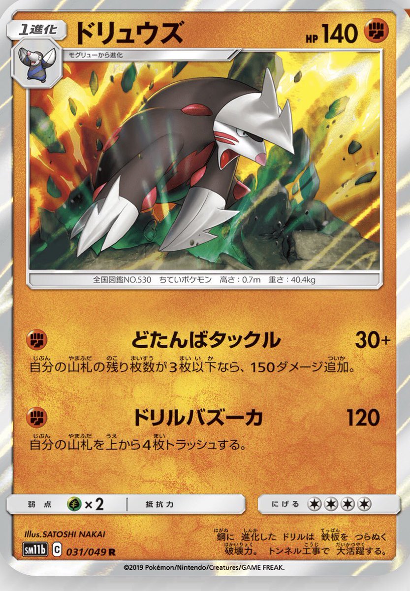 ポケモンカード新作 再販速報 ドガース ドリュウズ レアコイル ハガネール が公開 ポケモンカード新作 再販速報 ドガース ドリュウズ レアコイル ハガネール が公開