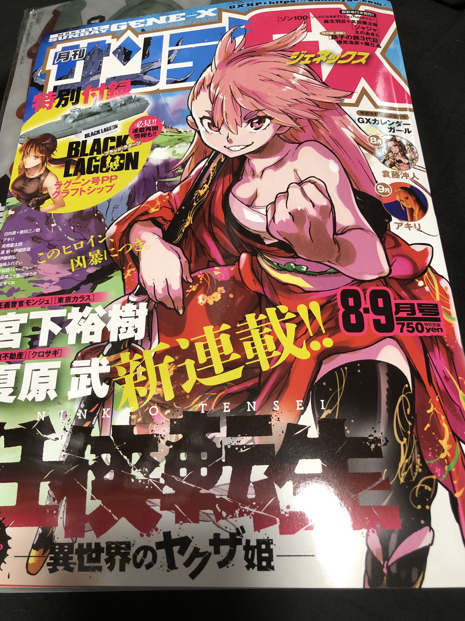 坂崎ふれでぃ サバゲ漫画8巻発売中 A Twitteren 本日発売サンデーgxにてサバゲっぱなし最新話乗ってます