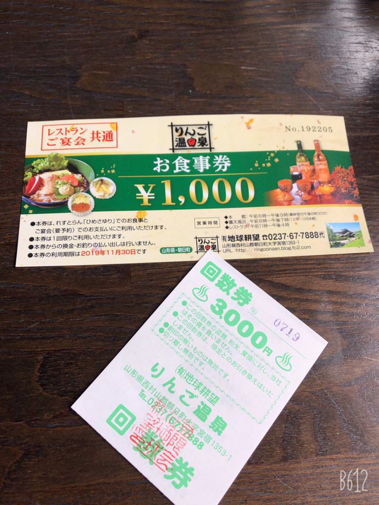 りんご温泉 Twitter Search Twitter