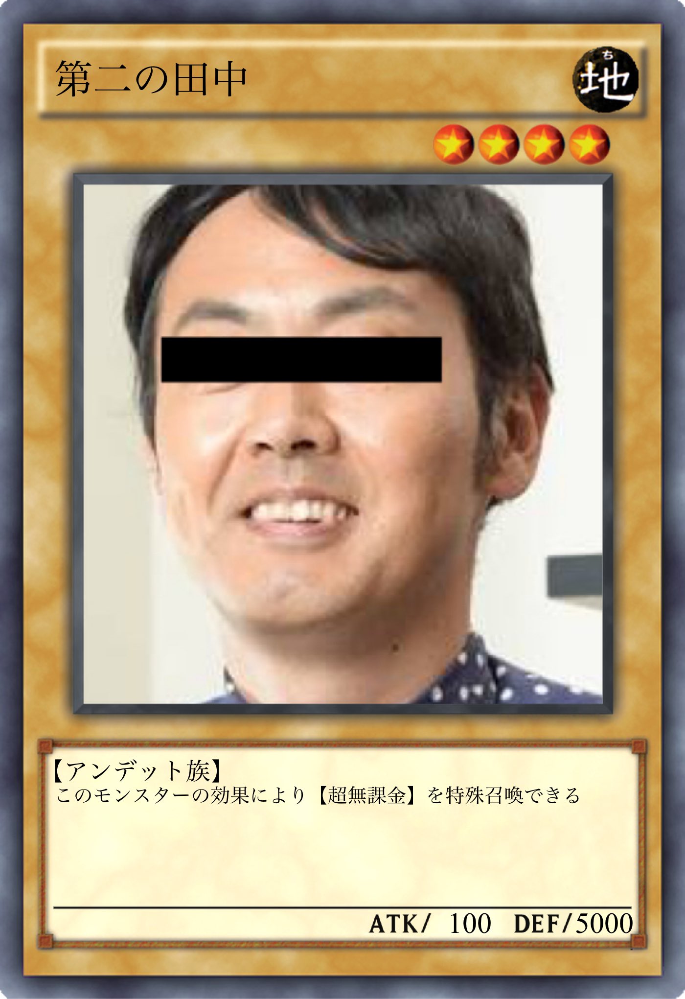 へんしゅう長 Ad 遊戯王カード作れるアプリ面白すぎ フォロワーさんの超可愛い子カードにして 第二の田中と遊戯王しよ へんしゅう長 Ad 遊戯王カード作れるアプリ面白すぎ フォロワーさんの超可愛い子カードにして 第二の田中と遊戯王しよ