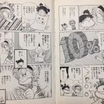 まさに今回の選挙のことやん!？何十年も前の漫画で消費税１０％について触れられていた!