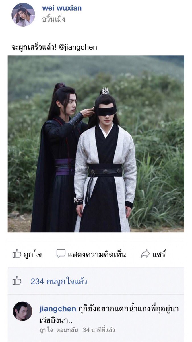 หลานจ้านกับเฟรนโซนของเขา tweet media