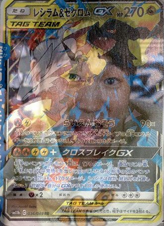 ポケモンカード新作 再販速報 ドリームリーグより新カード レシラム ゼクロムgx リーリエの全力 Nの覚悟 がリーク ご予約はこちら 1box T Co L4jycmobuj 特別セット T Co Ubfw90isvc デッキシールド リーリエ 祭壇での儀式