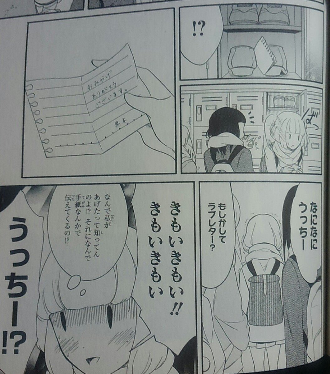 きーぼー うっちー 修学旅行当初は絵文字みたいな顔してるからモブキャラ扱いと思ってたが もこっちと会話もないのに一番 面白いキャラになってきたw