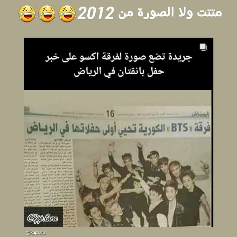 OmyKook's tweet photo. #wewantBTSinIRAQ
متت والله نسمع ونشوف من هل دنيا 
😂😂 https://t.co/hkPJeDFGnt