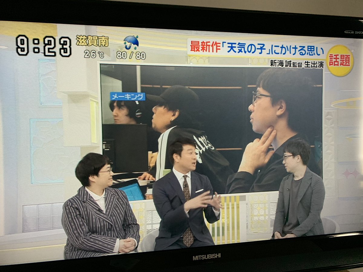 スッキリで 新海誠監督 が話題に トレンドアットtv スッキリで 新海誠監督 が話題に トレンドアットtv