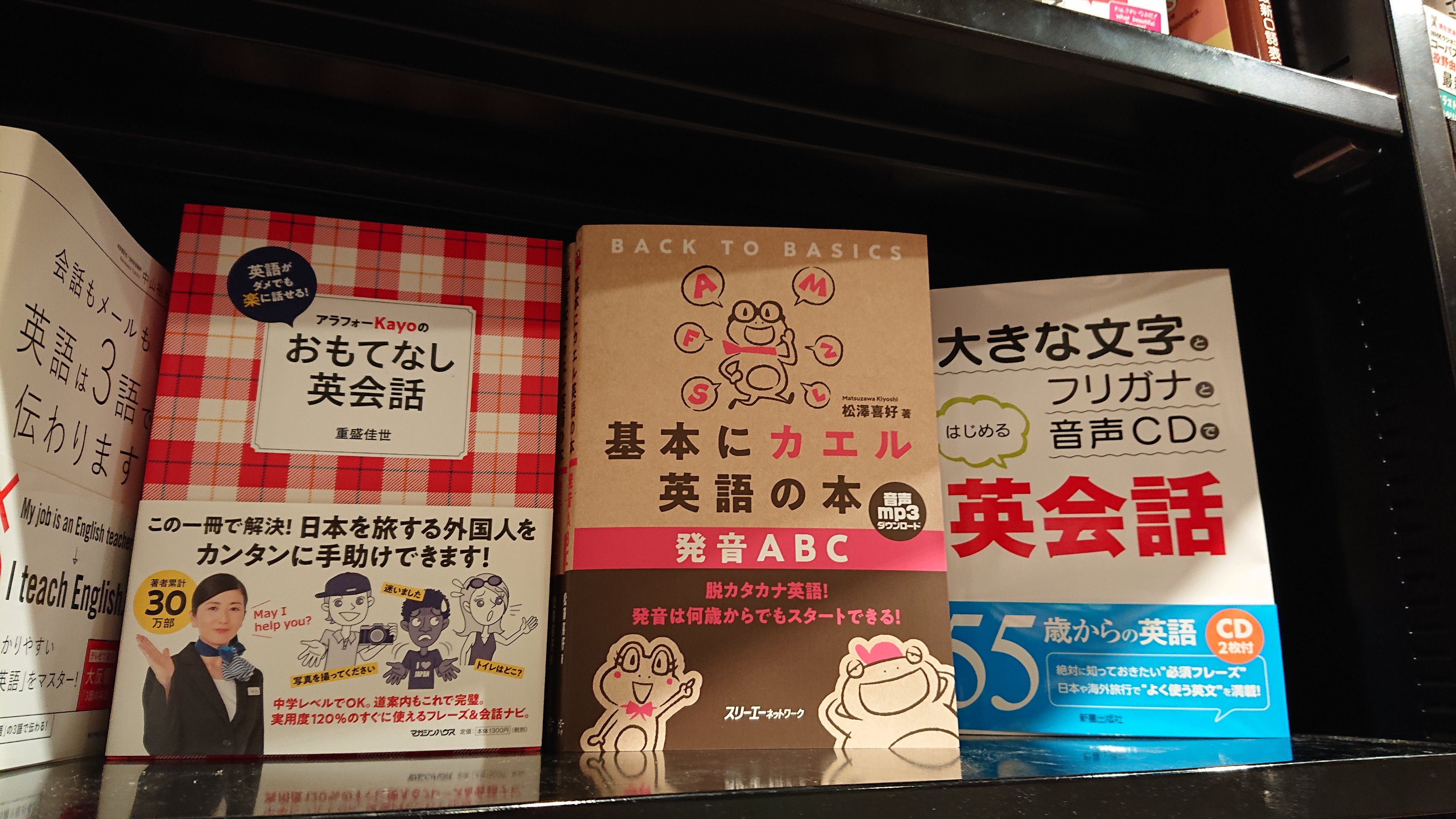 基本にカエル英語の本 Twitter Search Twitter