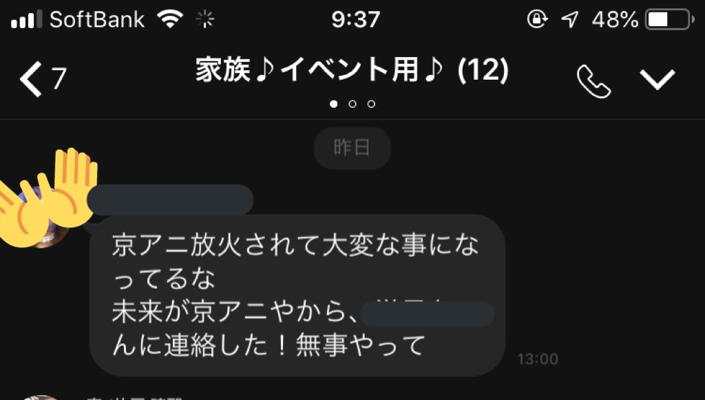 Michia 私の親戚が門脇未来さんなんですが 無事です 昨日の夕方ごろには連絡が取れています 門脇未来 京アニ Michia 私の親戚が門脇未来さんなんですが 無事です 昨日の夕方ごろには連絡が取れています 門脇未来 京アニ