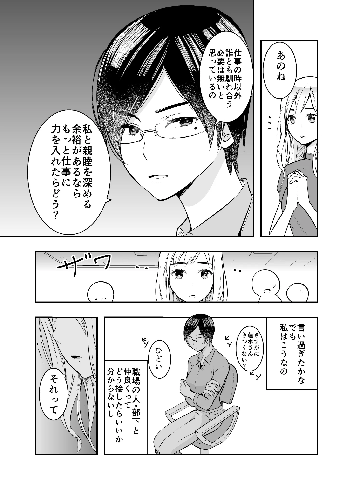 グイグイくる後輩に翻弄されるお局様が可愛すぎて尊いww