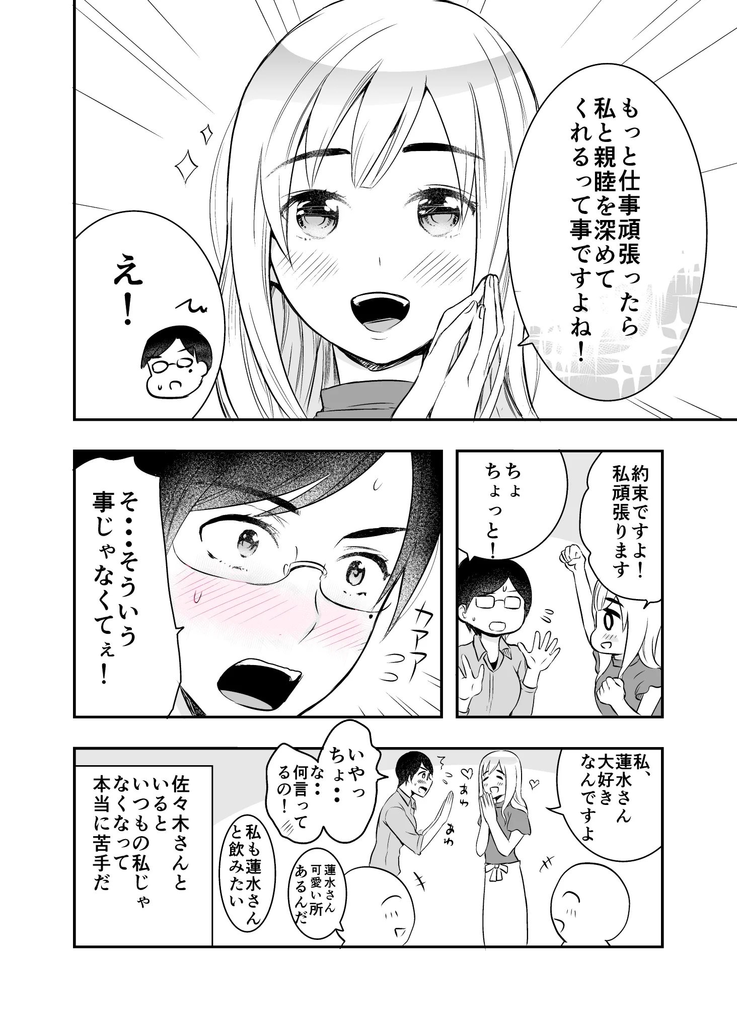 グイグイくる後輩に翻弄されるお局様が可愛すぎて尊いww