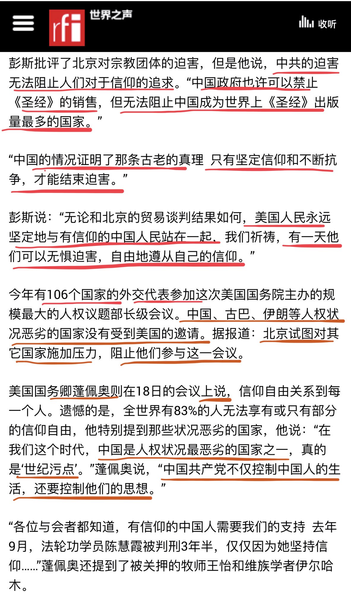 北美吹哥ar Twitter 彭斯演讲痛批中共迫害宗教人权信仰 彭斯鼓励中国人只有坚定信仰和不断地抗争 才能结束迫害 美国人民永远与中国人民站在一起 另外 彭培奥也指责中共是人权最恶劣的国家 是全世界的污点 不但控制中国人的生活 还要控制他们的思想
