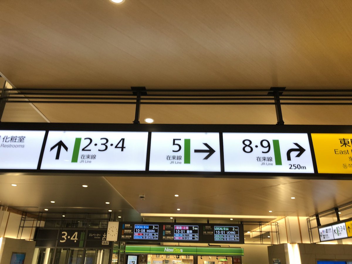 JR新潟駅の構内で掲げられている発車番線の案内板は、慣れていない他県民にとっては『情報量ほぼ0』だった「新潟駅名物ランダム発車」