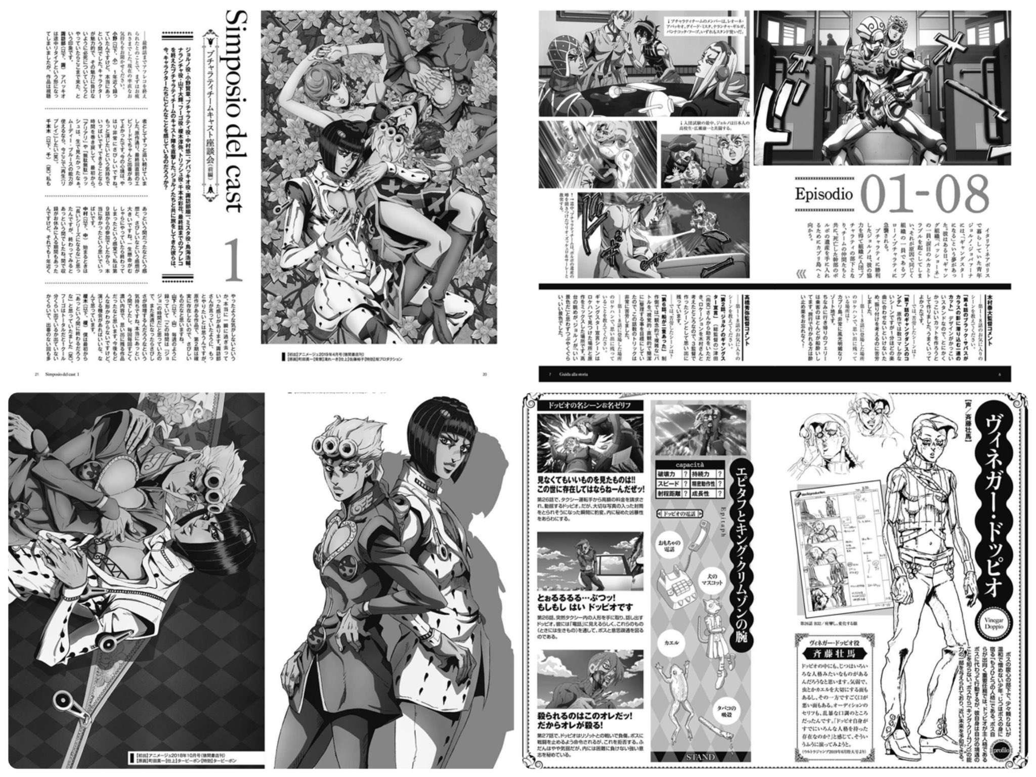 ジョジョの奇妙な冒険 公式 ウルトラジャンプ 8月特大号 本日7月19日発売ッ 別冊付録 ジョジョの奇妙な冒険 黄金の風 アニメガイドブック ブチャラティチームの座談会など本文96ページの濃密な内容を カバー付きジャンプ コミックスサイズに