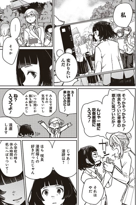 保谷伸 豚汁まだ食べ終わらない Hotani228 さんのマンガ一覧 8ページ ツイコミ 仮 保谷伸 豚汁まだ食べ終わらない Hotani228 さんのマンガ一覧 8ページ ツイコミ 仮