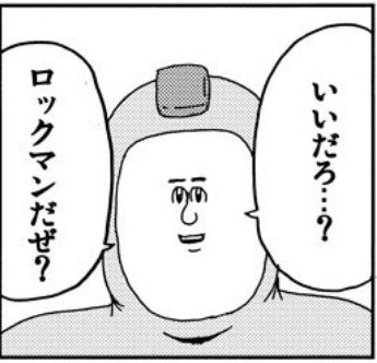 しんせん ガキ警察と言えば四巻収録の鋼の監禁術士 当時のハガレンブームがわかりますね なんだけど 同回のオタクロックマン コスプレ ミサワロックマンにクリソツでは しんせん ガキ警察と言えば四巻収録の鋼の監禁術士 当時のハガレンブームがわかりますね なんだけど 同回のオタクロックマン コスプレ ミサワロックマンにクリソツでは