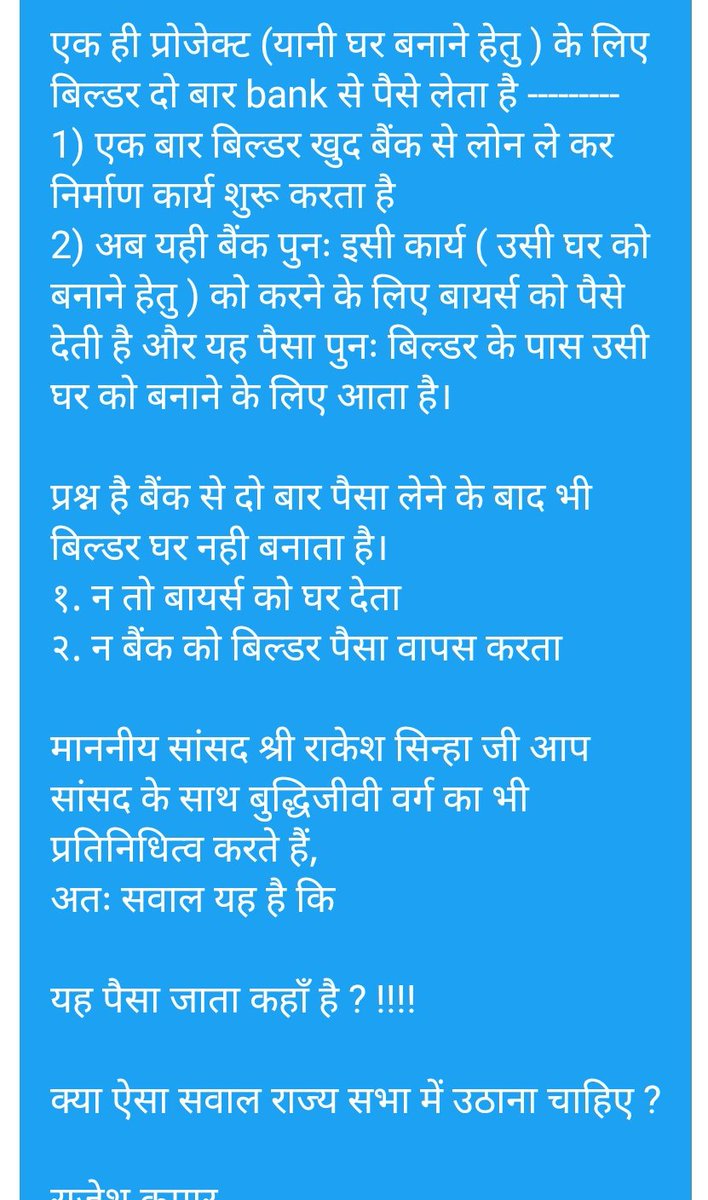 Rajesharma1830's tweet photo. @RakeshSinha01
बिल्डर के सम्बंध में सरकार से 1सवाल

बिल्डर बैंक से दो बार पैसा लेता है और यह पैसा कहाँ जाता है, detail👇
@PMOIndia @HMOIndia @MoHUA_India @Secretary_MoHUA 
#SecretaryMinistryOfLawAndJustice
@aajtak @ZeeNewsHindi @ZeeNews @ndtv @CNBC @abpnewshindi @TOIIndiaNews https://t.co/8Mik812aMT