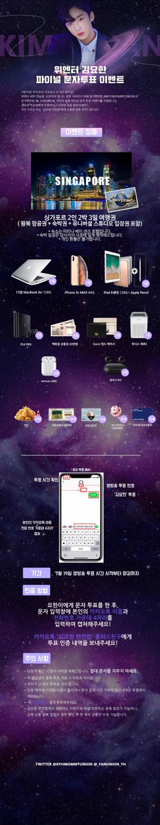 mi748664's tweet photo. 7월 19일 🌱김요한🌱연습생  문자 투표 이벤트
김요한 마이너 갤러리와 김요한 팬연합 
이벤트‼️중복응모‼️가능합니다
❌김요한팬 요랑단은 절대 응모 불가능❌하기 때문에 경쟁률도 완전 낮!습!니!다!
밑에 공지 참고하여 많은 참여 해주시고 상품 받아가세요❤️
#김요한 #프로듀스X101 #PRODUCEX101 https://t.co/dsc1DpuhqF