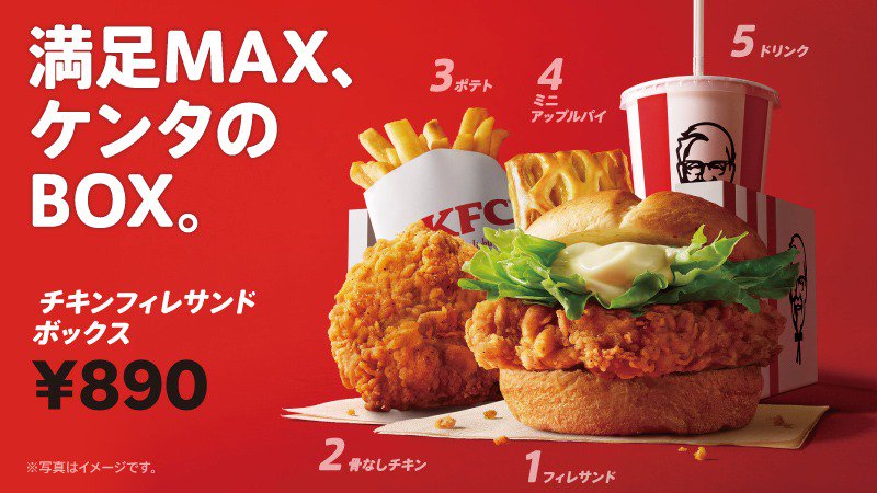 チキン×金曜日 今日は #チキン曜日 （・θ・,,）!? ＼ サンド、チキン