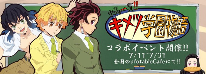 Ufotableのtwitterイラスト検索結果 古い順 Ufotableのtwitterイラスト検索結果 古い順