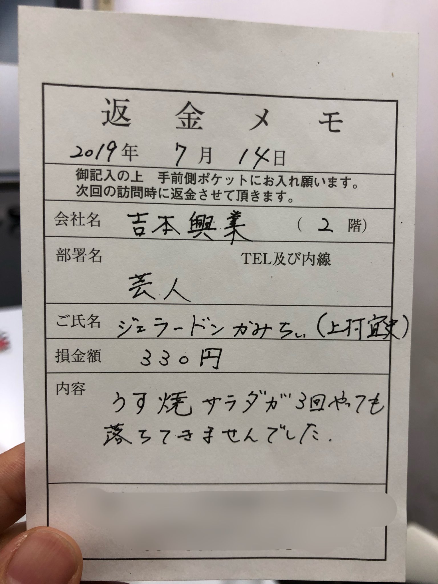 ジェラードン かみちぃ Kurumadannko たかふみさ Twitter