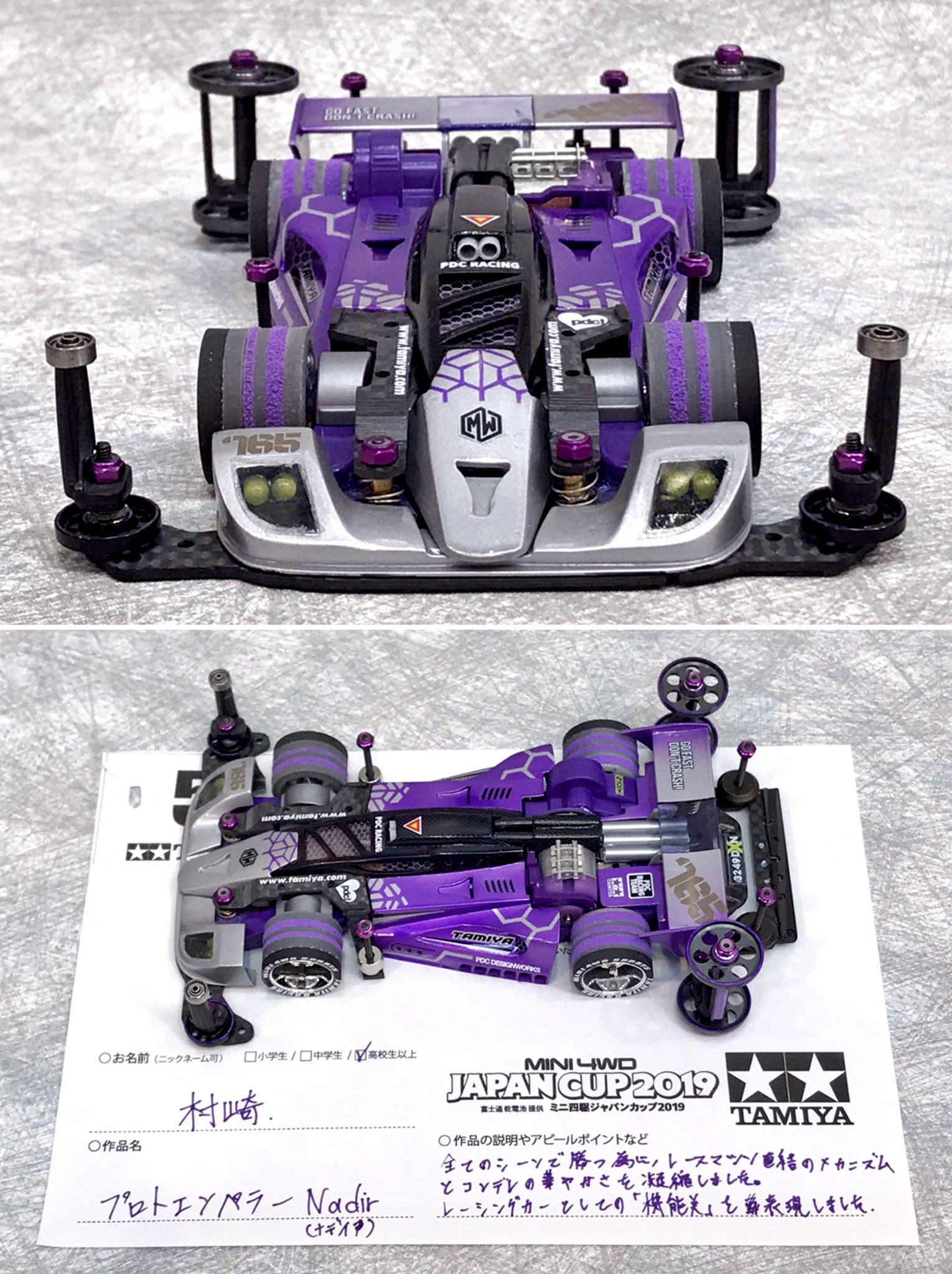 ミニ四駆　グレートエンペラー　コンクールデレガンス作品　実走不可 ミニ四駆【タミヤ公式】🚗🏁 on X: 