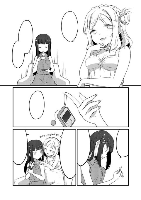 少しだけ描きおろしました。 