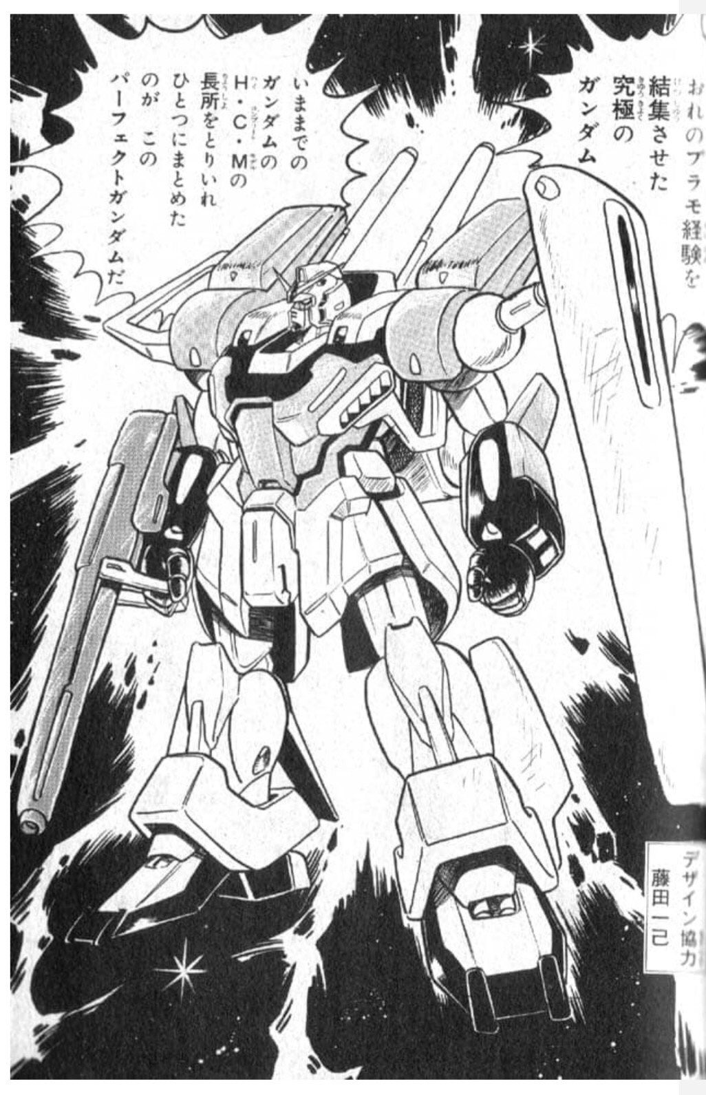 鱰 Al Twitter プラモ狂四郎に登場したhcmパーフェクトガンダム これの中身はrx 78 2ガンダム をリメイクして Z Msvに組み込んだのが本機なのだ T Co 7pqirwm1s2 Twitter