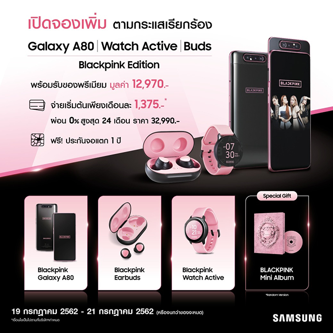 Samsung galaxy a80 blackpink. галакси а 80 блэкпинк. Samsung galaxy a80 blackpink edition купить в россии. Samsung a80 black pink. Samsung galaxy a80 black pink.