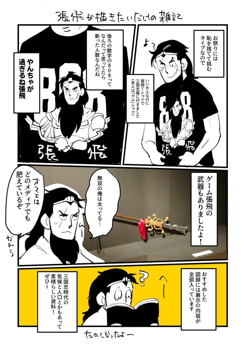 かなちゃいこ Kanachaico さんの漫画 530作目 ツイコミ 仮