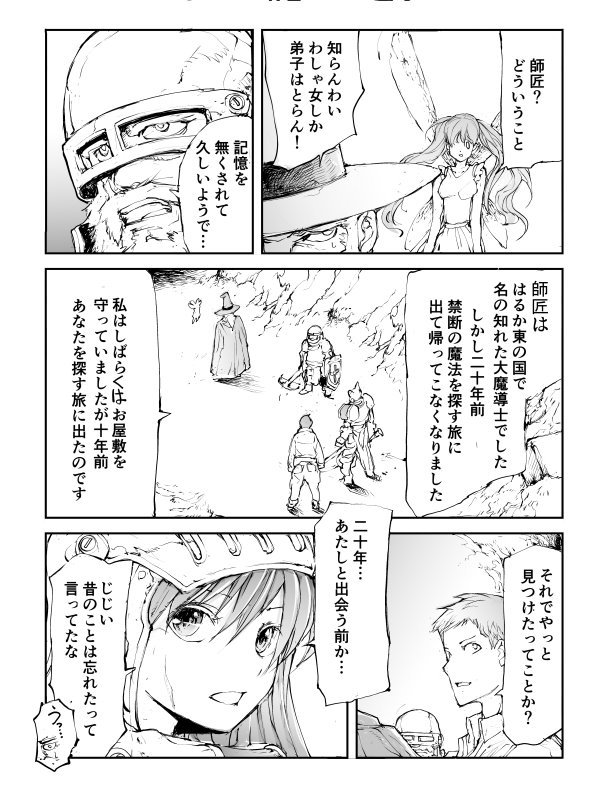 便利屋斎藤さん、異世界に行く / 一智和智 https://t.co/FS434qs2e3
単行本発売直前のニコニコ版更新！
今回は本編４＋番外編５P
単行本ご予約はこちら→
 