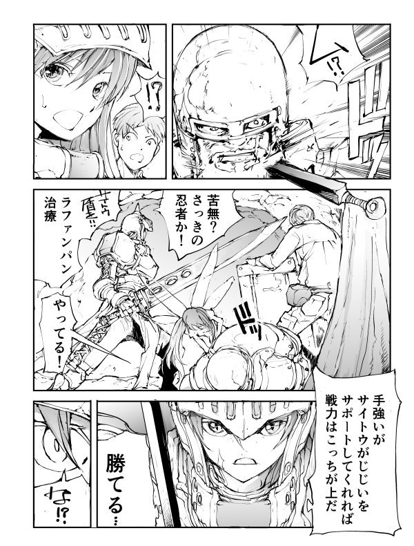 便利屋斎藤さん、異世界に行く / 一智和智 https://t.co/FS434qs2e3
単行本発売直前のニコニコ版更新！
今回は本編４＋番外編５P
単行本ご予約はこちら→
 