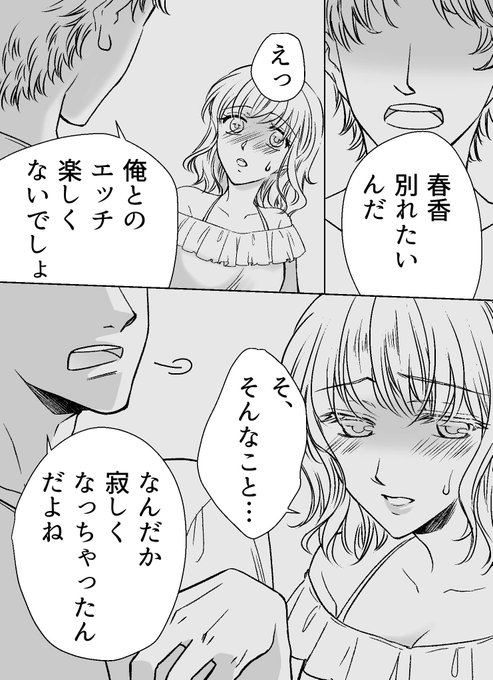 さくらの恋猫 (@sakura_neko0316) さんのマンガ一覧  ツイコミ(仮)